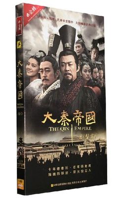 正版现货电视剧 大秦帝国之裂变 8DVD 侯勇 王志飞