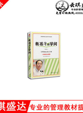 正版包发票 图书教孩子的学问 陈大惠 台海出版社 家庭教育育儿书