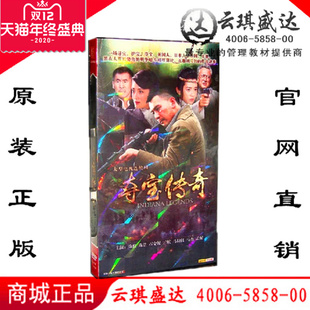 正版 连续剧7DVD碟片 电视剧dvd光盘夺宝传奇DVD徐僧陈洁经济版