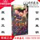 正版 连续剧7DVD碟片 电视剧dvd光盘夺宝传奇DVD徐僧陈洁经济版