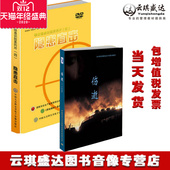 隐患直击伤逝2020年安全月警示教育片DVD碟片顺丰 包发票 包邮
