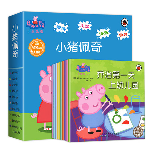 【全10册】小猪佩奇动画故事书第一辑 启蒙早教动画中英文版绘本