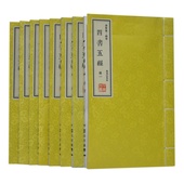 四书五经 图书包发票 崇贤馆藏书 正版