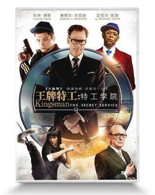 正版现货电影 王牌特工 特工学院DVD D9 马修·沃恩力作