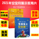 正版 2021年生产安全事故典型案例盘点生命至上安全第一2U盘主题片