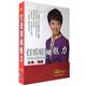 魅力 打造领袖 杨路 赢家大讲堂5VCD 正版 现货热卖 包发票