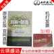 企业管理 黄伟芳著 创新与颠覆：埃隆·马斯克 跨界传奇