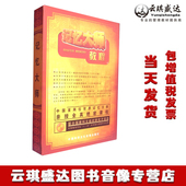 记忆大师张杰快速提高记忆法教程U盘版 视频单词不用记