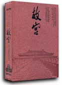 装 正版 际版 故宫 8DVD含花絮解密紫禁城及音乐CD CCTV