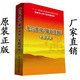 党教 学习贯彻廉政准则题讲座 正版 包发票