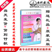 护理学 正版 10DVD 常用50项护理技术操作 医院护理操作技术 包票
