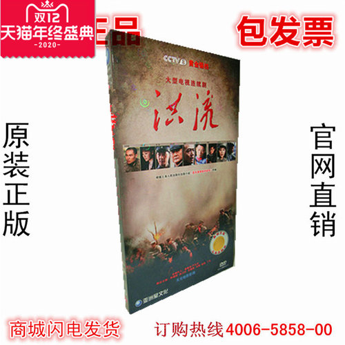 现货正版 假一罚十