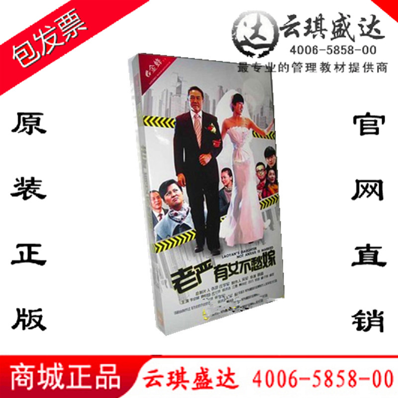 现货正版 假一罚十