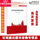 包发票 社区居民法律知识读本 人民日报出版 正版 社 大32开