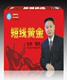 短线黄金 正版 楚风 财富讲坛 4DVD送样 股市聊聊吧股票培训教材