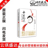 正版 唐七 三生三世十里桃花