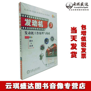 发动机工作原理与构成1VCD全实景理论 实践汽车维修技术培训教程