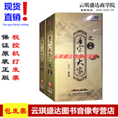 原装 正版 百家讲坛康震唐解说唐宋八大家上下部全集33DVD碟片