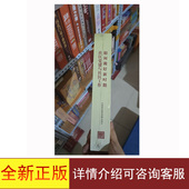 全新正版 如何做好新时期社区党建与社区工详情介绍可咨询客服