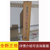 全新正版 曾仕强点评三国之道第一部桃园三结义DVD详情可咨询客服