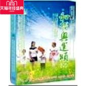 于艾平2DVD 正版 下 和谐奥运颂 8CD现货 包发票