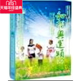 正版包发票 和谐奥运颂（下）于艾平2DVD+8CD现货
