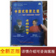 老张论股市3VCD＋2CD详情介绍可咨询客服 投资之道 全新正版 中国式