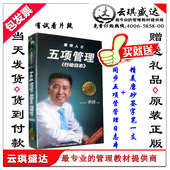 3DVD 正版 李践 高效人士五项管理行动日志 3CD送日志本 包发票