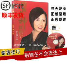 包邮 现货正版 销售女神徐鹤宁销售书籍图书市场营销技巧亚洲销售女神徐鹤宁 我的老师销售女神徐鹤宁附赠光盘 陈安之老师的学生
