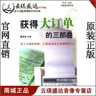 包发票 时代光华 获得大订单 鲁百年 6VCD 三部曲 正版