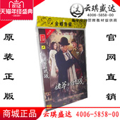 王学圻 抗战DVD 蒋勤勤 李子雄 6DVD碟片 电视剧 经济简装 姥爷