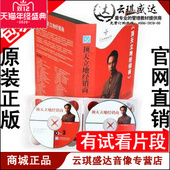 郭汉尧 顶天立地经销商 6DVD 包发票 正版