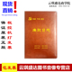 正版 廉洁齐家 现货包票廉政日志201716开廉洁从政廉洁用权廉洁修身