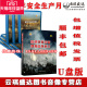 2023重特大事故案例解析第四季 应对突发灾害提高应急能力二辑U盘