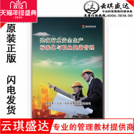 正版包发票 闪电发货