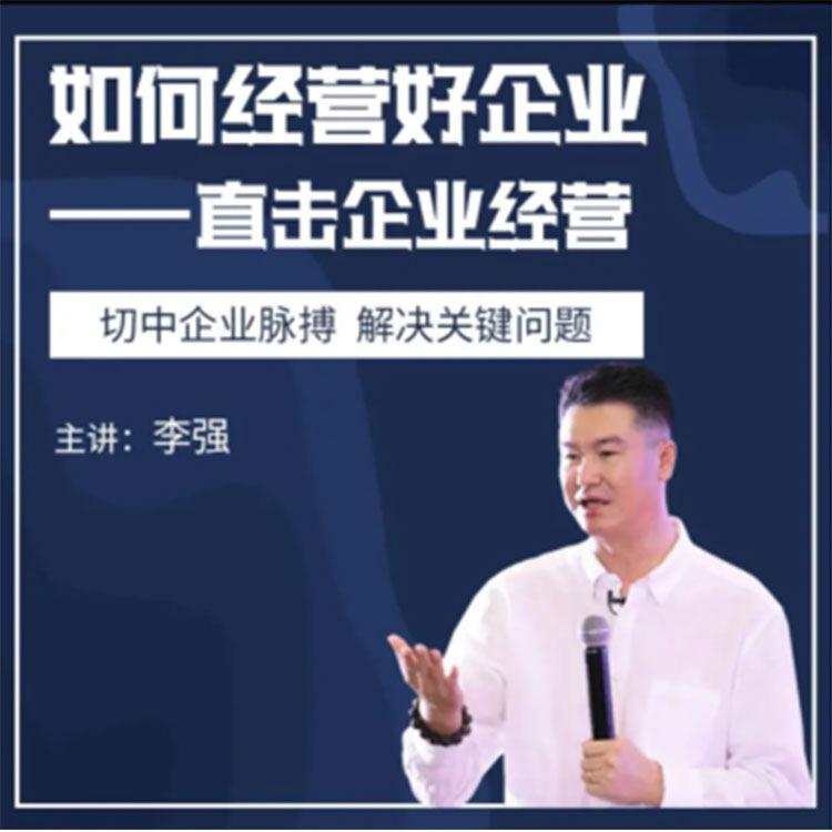 如何经营好企业直击企业经营在线视频课程非DVD 中智5,音乐/影视/明星/音像,成人教育音像,淘宝优惠券,粉丝福利购,淘宝优惠卷