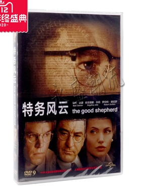 正版高清电影 特务风云 中情局诞生秘辛 DVD9 忠于职守 马特达蒙
