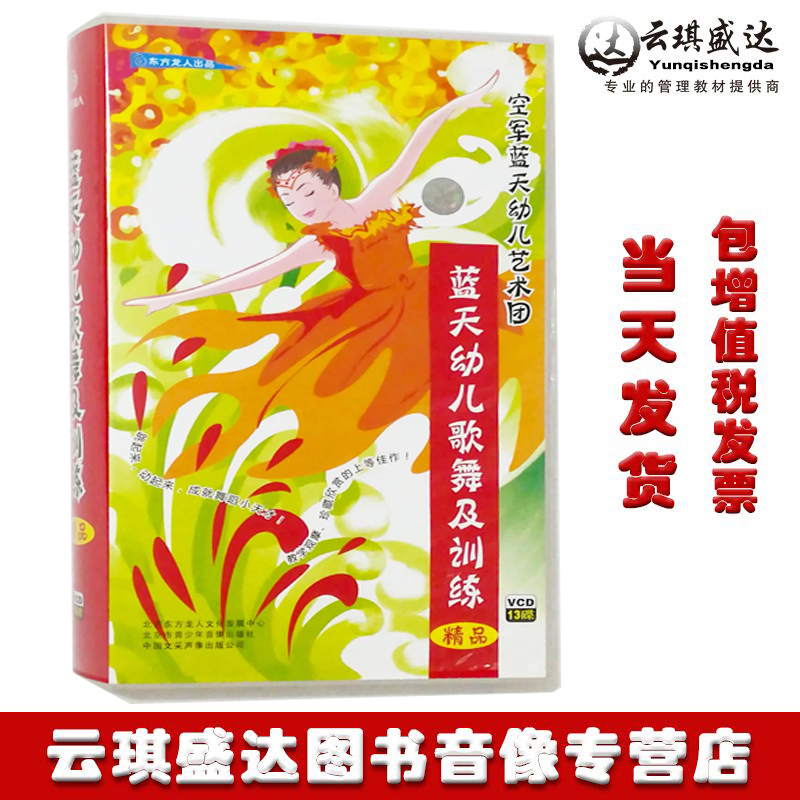 正版梅地亞電視少年藝術(shù)團(tuán)成品舞蹈及實(shí)用訓(xùn)練精品10vcd碟3cd碟