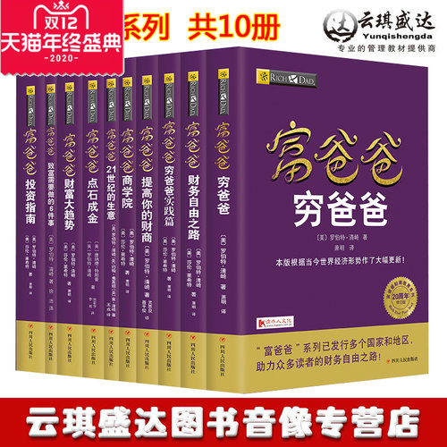 +商学院 +21世纪的生+投资指南