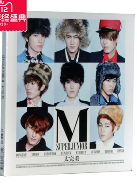 正版现货 Super Junior-M 太完美 CD 命运线 表白