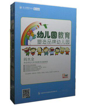正版dvd碟片幼儿园教育*幼儿园阎水金11DVD