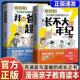 漫画版 长不大 爸爸超酷 我 亲子教育阅读充满爱与温暖成长 年纪