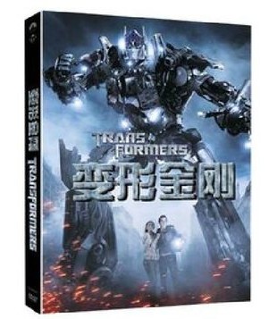 正版电影dvd碟片 变形金刚1 希安拉博夫 梅根福克斯 1DVD9光盘