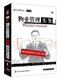 包发票 7DVD 物业管理实务 东方燕园 现货 张志东 正版