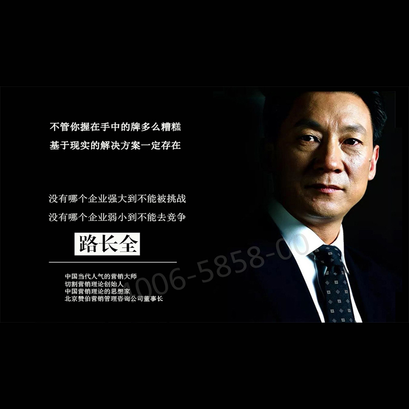 正版包票 路长全 营销绝对竞争力 视频课程非DVD