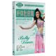 纤体肚皮舞 主讲 DVD 锁婧 演员 正版