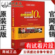 正版 开票王延广家具终端业绩速增10倍课程大揭秘20DVD