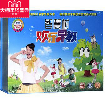 智慧树欢乐早教（10DVD）拼音 音乐 数学