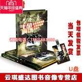 2020年安全月应急救援预案及现场演练宣教片生命演练U盘版