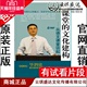 开票 从语文课堂谈起 毕泗建 文化建构 6DVD 课堂 正版
